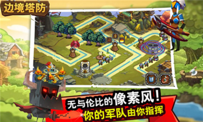 邊境塔防
