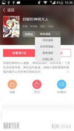 涼笙漫畫
