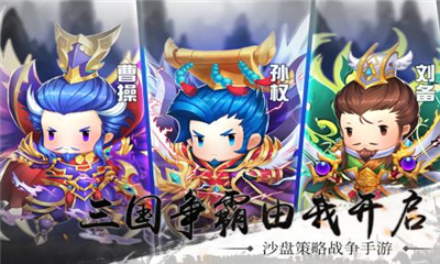 雄霸中原截圖欣賞