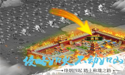 雄霸中原截圖欣賞