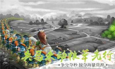 雄霸中原截圖欣賞
