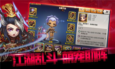 無雙Q傳截圖欣賞