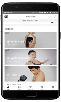 FitTime破解版
