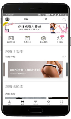 FitTime破解版