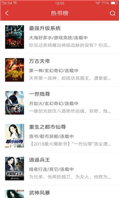 全網(wǎng)追書
