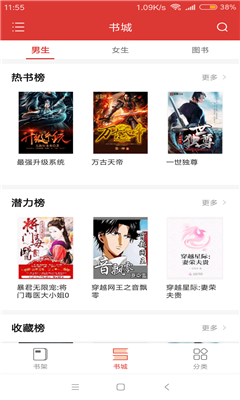 全網(wǎng)追書