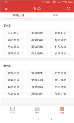全網(wǎng)追書