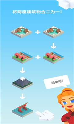 環(huán)游世界八十天2019