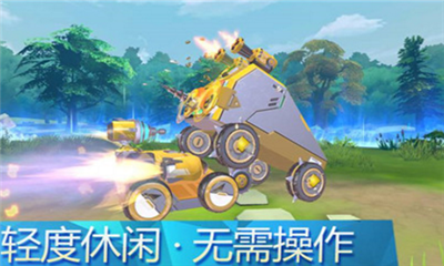 撞擊組裝車