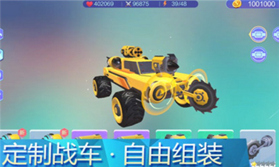 撞擊組裝車
