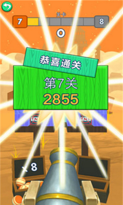 歡樂射手