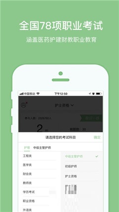 易哈佛题库游戏截图