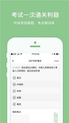 易哈佛题库游戏截图