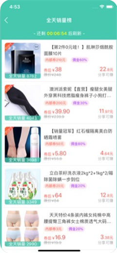 尚品精選
