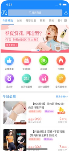 尚品精選