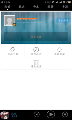 安卓聽(tīng)書(shū)破解版