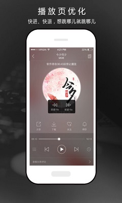 安卓聽(tīng)書(shū)破解版