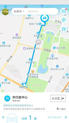 宜步出行