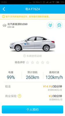 宜步出行