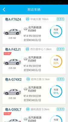 宜步出行