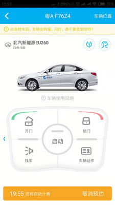 宜步出行