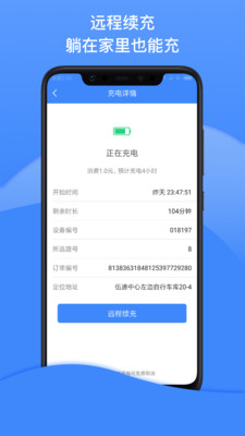 點點暢行