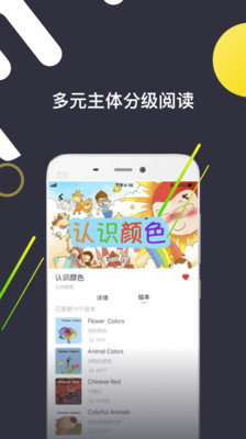 班迪英語