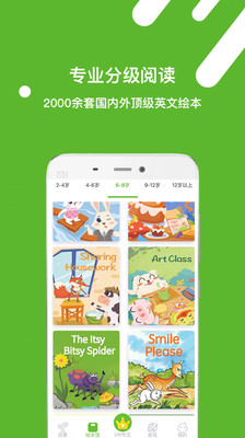 班迪英語