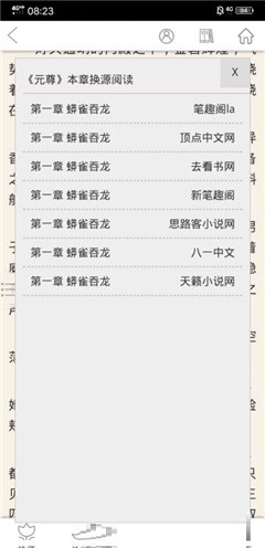 螳螂小說(shuō)