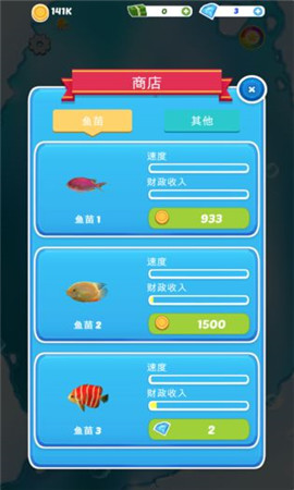 小魚變大魚截圖欣賞