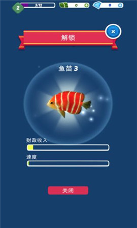 小魚變大魚