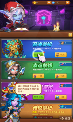 部落召喚師