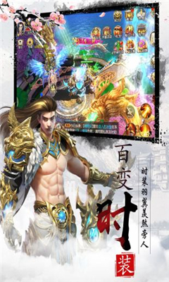 幻劍情緣三生三世截圖欣賞