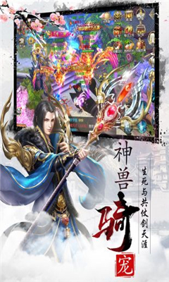 幻劍情緣三生三世截圖欣賞