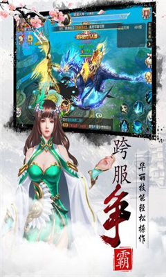 幻劍情緣三生三世截圖欣賞