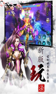 幻劍情緣三生三世