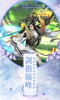 九州縹緲紀截圖欣賞