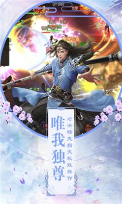 九州縹緲紀截圖欣賞