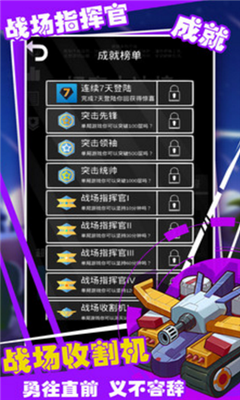 坦克大沖撞