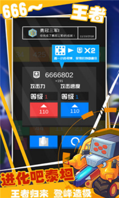 坦克大沖撞