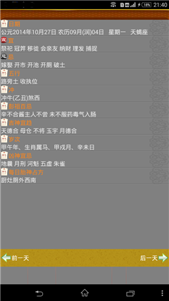 天氣預(yù)報(bào)播報(bào)員