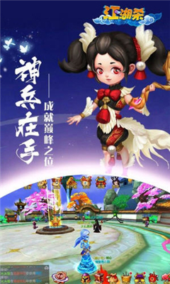 江湖殺之修仙傳說截圖欣賞