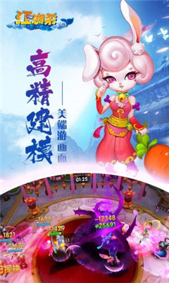 江湖殺之修仙傳說截圖欣賞