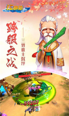 江湖殺之修仙傳說截圖欣賞
