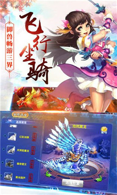 夢境仙俠OL截圖欣賞