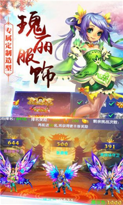 夢境仙俠OL截圖欣賞