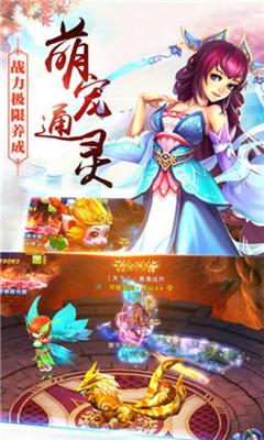 夢境仙俠OL