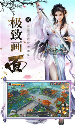一起來修真玄元?jiǎng)ο山貓D欣賞