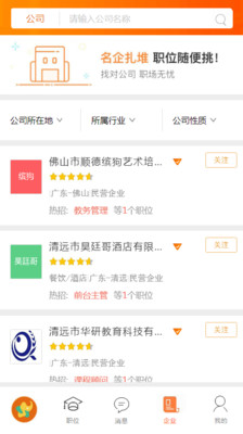 大象直聘