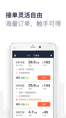 陽光出行